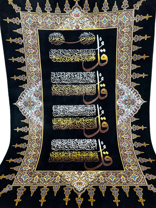 Ayat Al Ghol - For Hanging Only