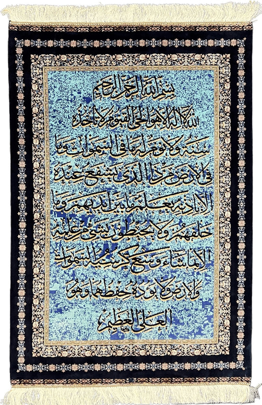 Ayat Al Kursi - For Hanging Only