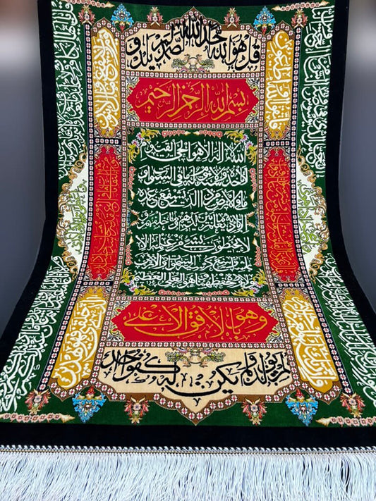 Red Ayat Al Kursi - For Hanging Only